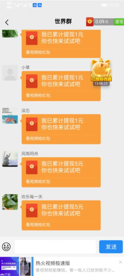 百科红包群app 百科红包群app