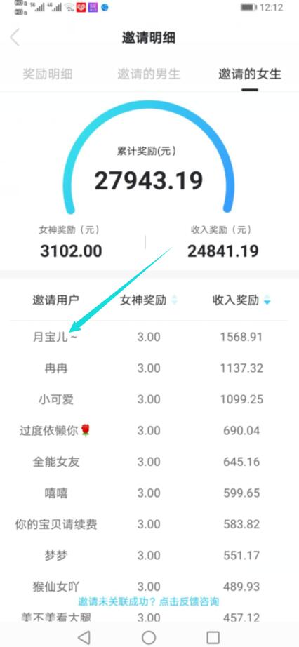 纯打字聊天挣钱的app，有妹子两三个月就赚了一万多了