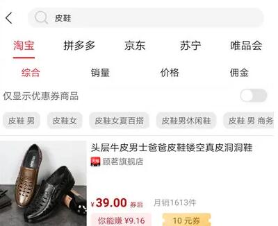 果冻宝盒商品优惠券