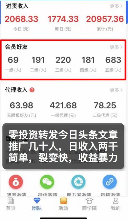 大众转app赚钱是真的吗?靠谱吗?