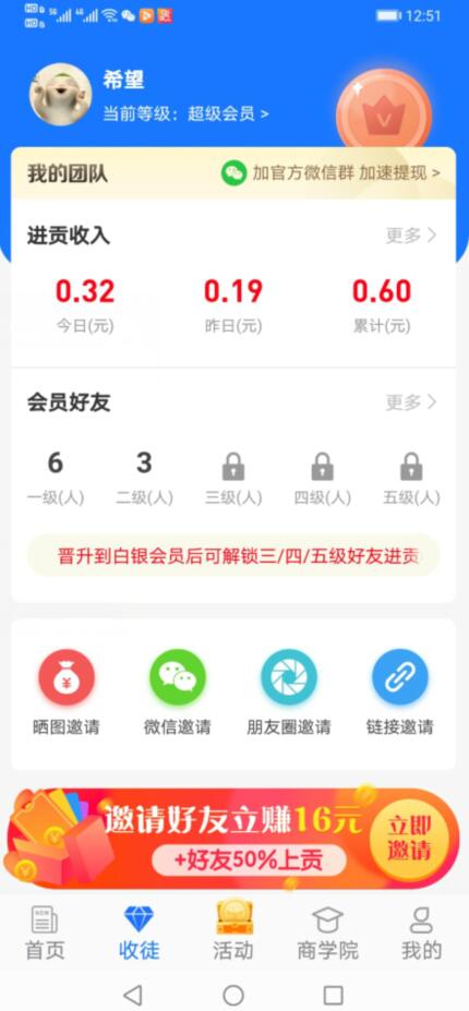 大众转收益截图 大众转收益截图