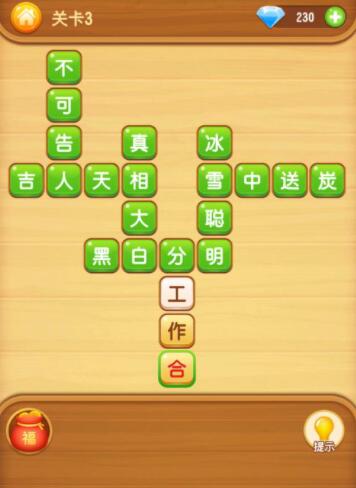 成语接龙赚钱每题5元是真的吗?软件叫什么名字?