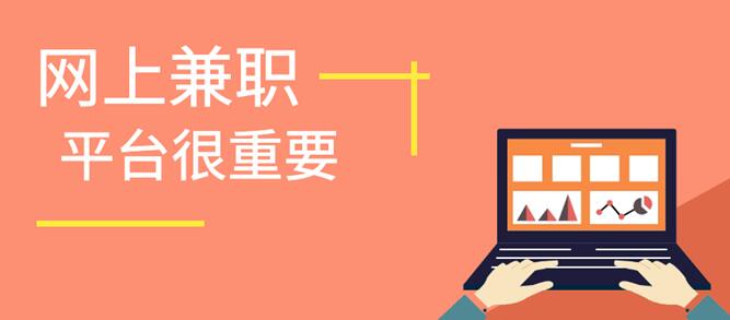 现在最赚钱的平台有哪些?2021年最值得做的赚钱平台推荐