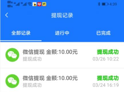 大众转app提现记录