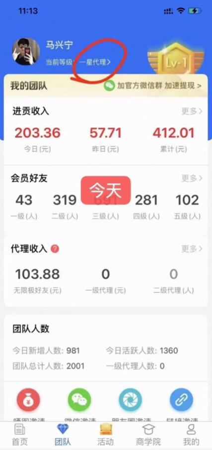 大众转app收入图