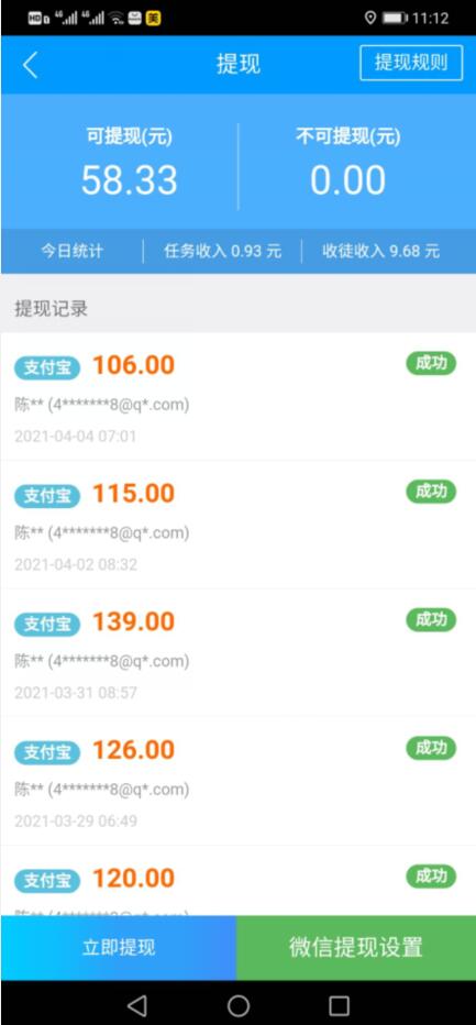 干什么一天赚八十？做这两个软件一天赚八十很容易