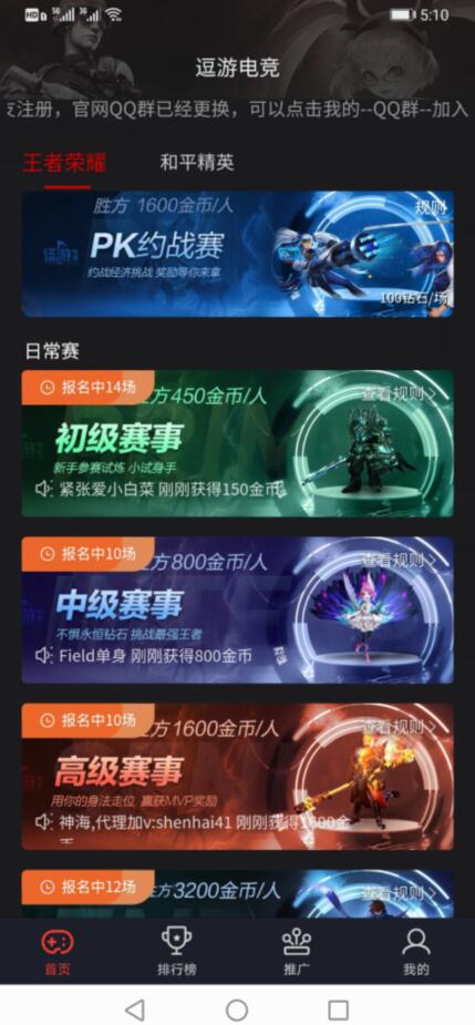 逗游电竞app推荐,目前有人已经做到日赚490元