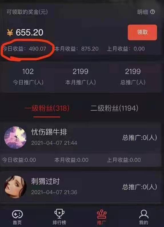 推广逗游电竞收益图