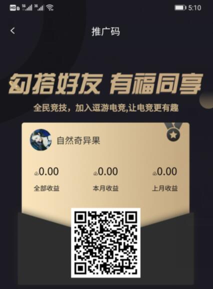 逗游电竞二维码