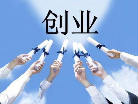 适合普通人做的小本创业点子 适合普通人做的小本创业点子