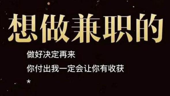 上午半天兼职80元做什么好?上午半天时间可以做的兼职推荐