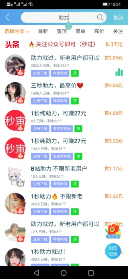 拼多多助力任务平台推荐，一小时几十元以上