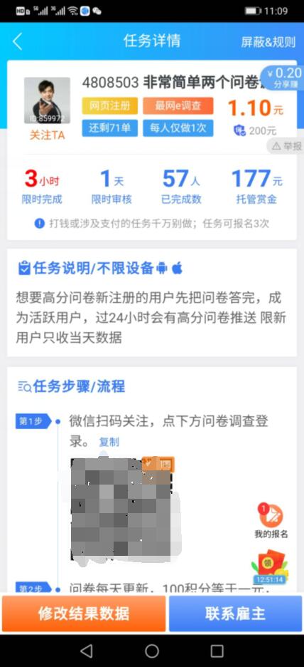 做调查任务赚钱，一份调查0.5元+额外1.1元奖励