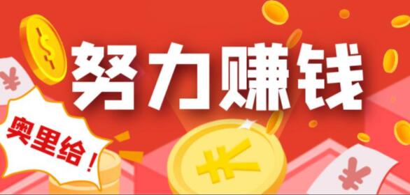 网上兼职赚钱正规平台日结的有哪些?