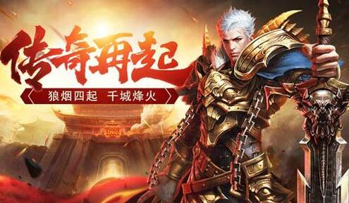 回收元宝换人民币的传奇手游是真的吗