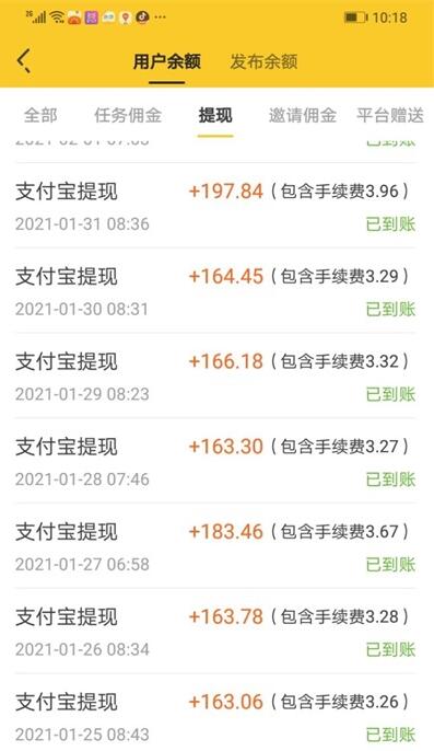 悬赏猫提现记录