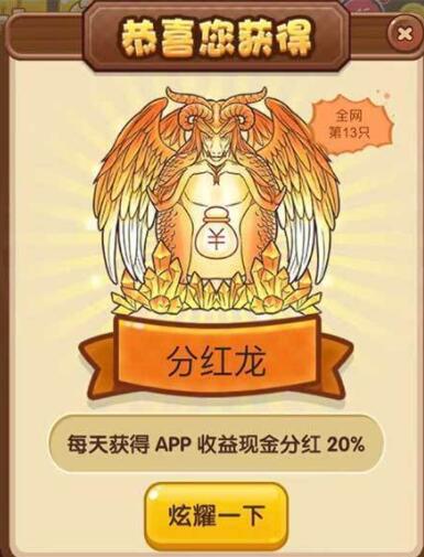 正版赚钱游戏,这个满0.3元即可提现