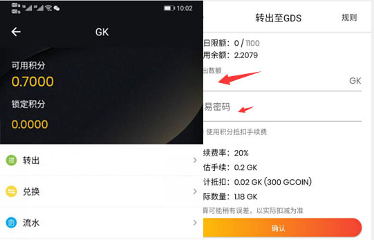兑换转到GDS交易所 兑换转到GDS交易所