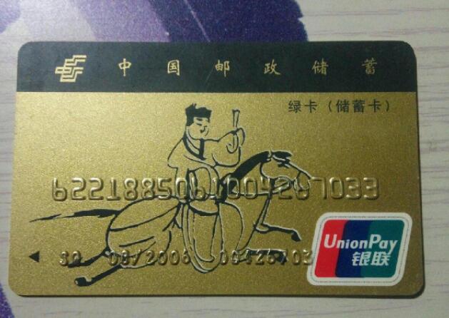 邮政储蓄卡积分怎么兑换现金?兑换价格是多少?