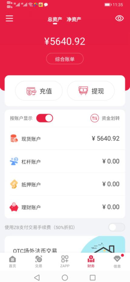 中币网app推荐,现在购买比特币,以太币最好的选择