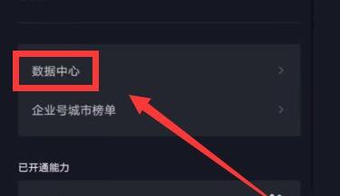 数据中心 数据中心