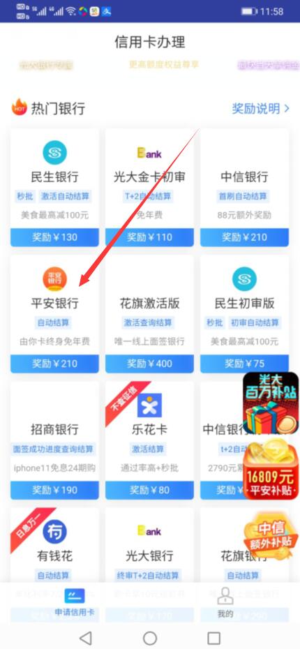 平安银行 平安银行