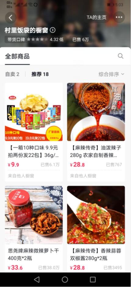 吃播怎么赚钱的?一个月能赚多少钱?