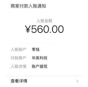 趣闲赚提现截图