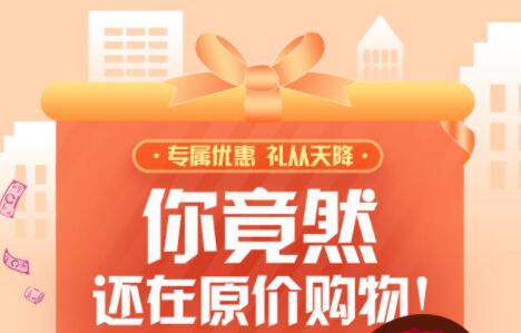 有哪些省钱购物app？推荐三款给你