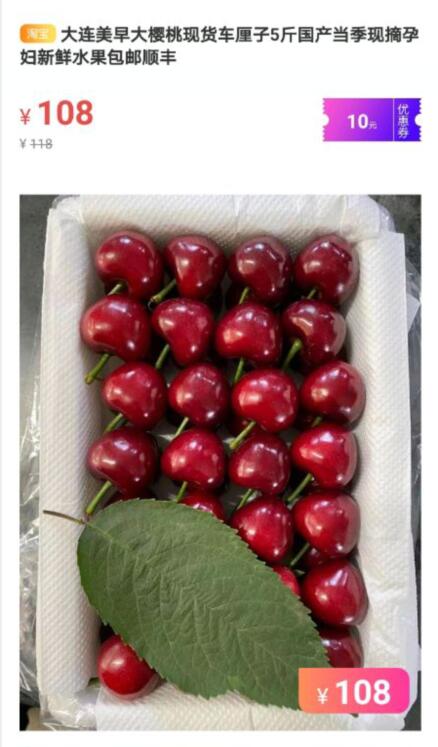 买车厘子大樱桃哪里买便宜比较省钱？
