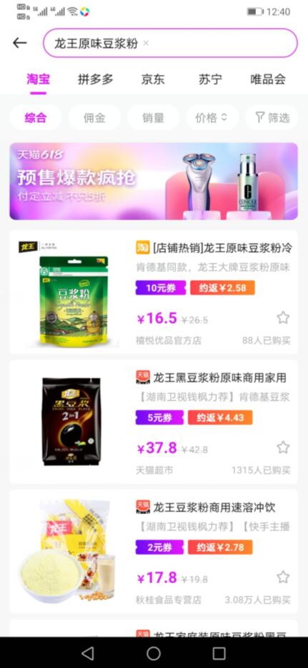 龙王原味豆浆粉