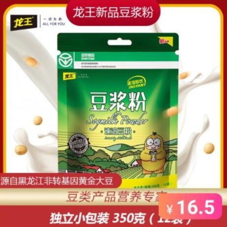 龙王豆浆粉推荐，现在通过高佣联盟购买能省钱