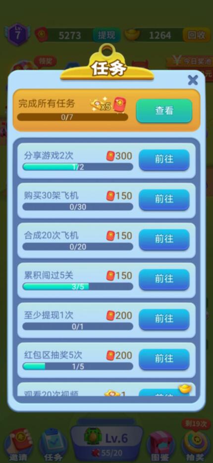 做任务赚钱 做任务赚钱