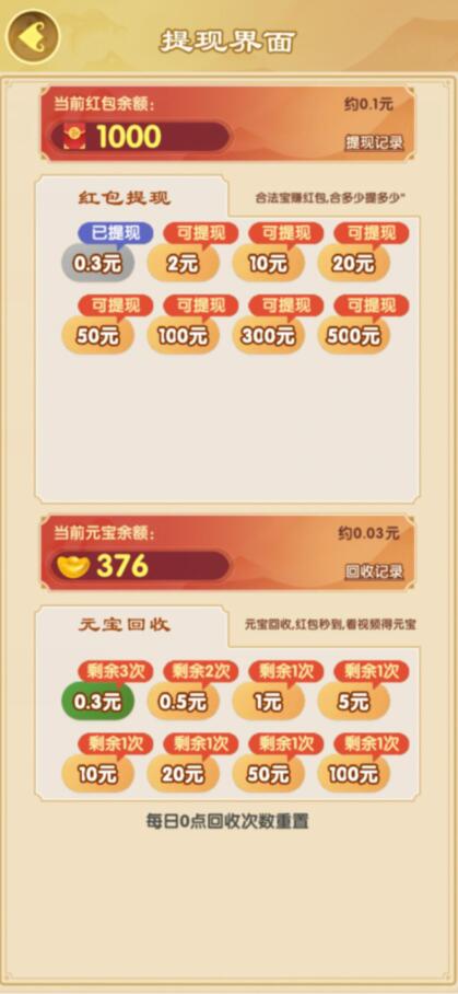 龙生九子提现界面