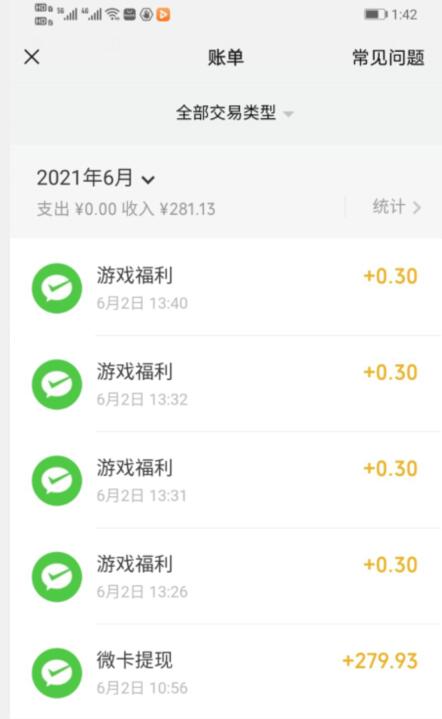 龙生九子提现界面