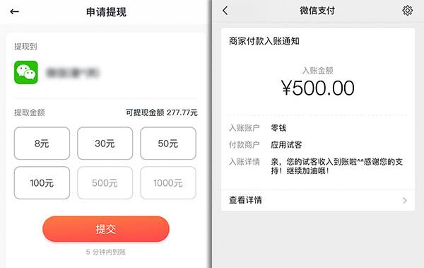 苹果手机赚钱试玩app推荐，满8元就可以提现微信秒到账