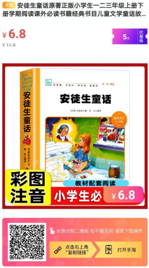 安徒生童话原著正版小学生一二三年级课外必读推荐
