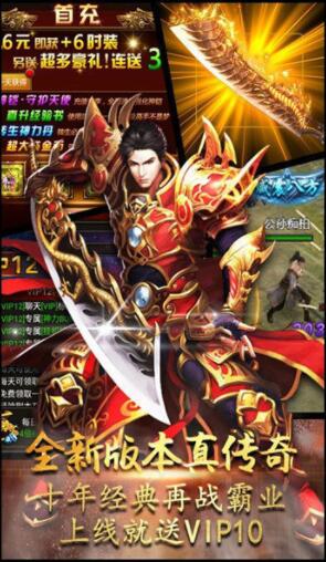 真正的一刀9999的传奇爆神装是真的吗?好玩吗?