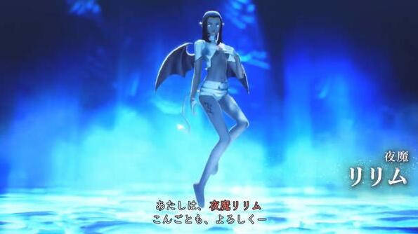 《真女神转生5》会诱惑男性的夜魔莉莉姆介绍