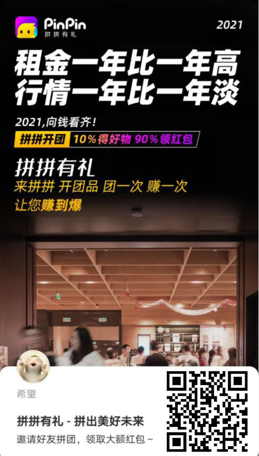 拼团模式为什么这么火?因为确实很多人赚钱了