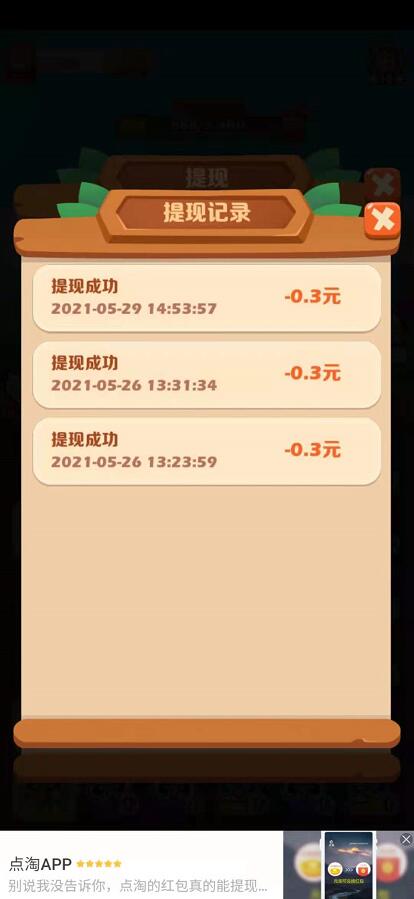 愤怒的小鸡提现记录