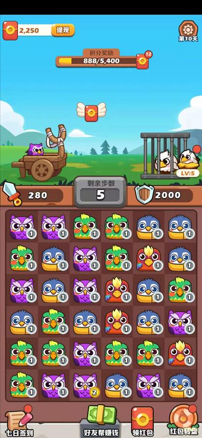 愤怒的小鸡领福利,新手可领3次0.3元红包