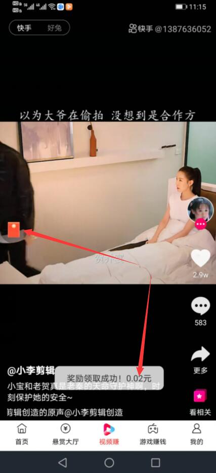 挂机自动阅读一天赚多少?我这两个一天能赚十几二十来元