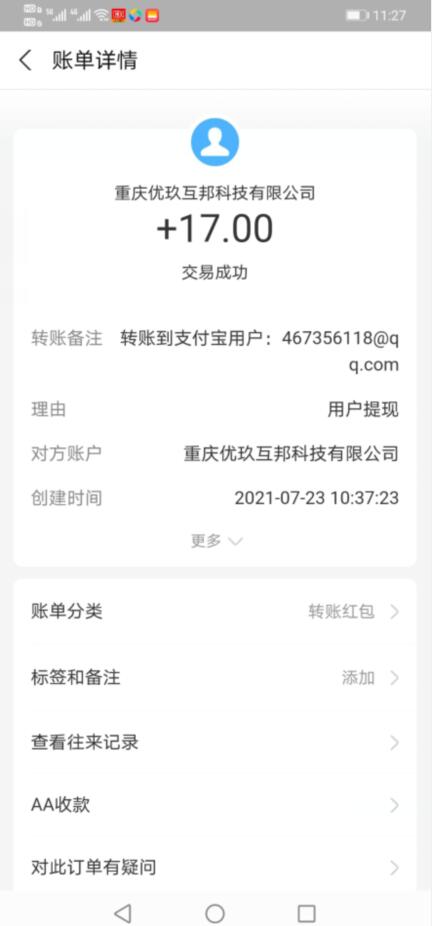 赏帮赚提现 赏帮赚提现