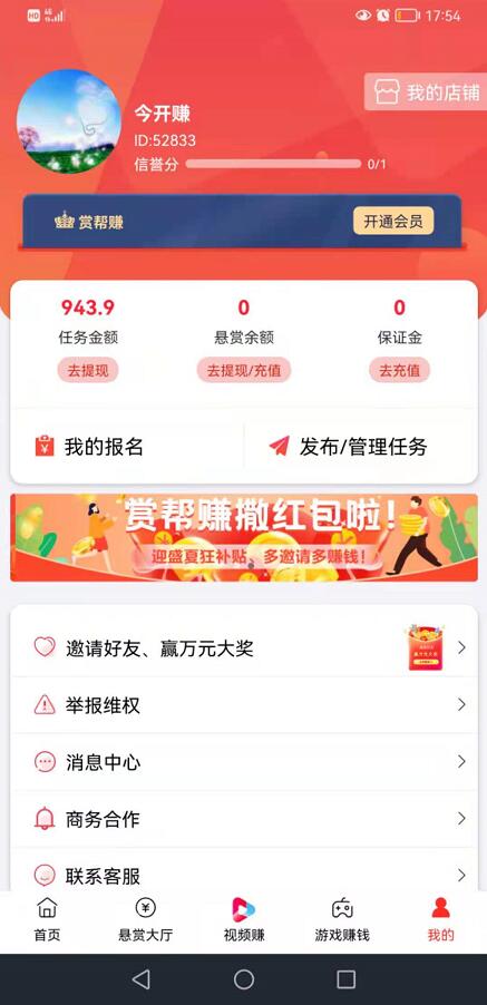 手机悬赏赚钱最牛app平台推荐，有人一天赚900多