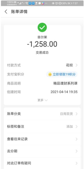 启牛商学院0元理财能赚钱是真的吗?靠谱不?