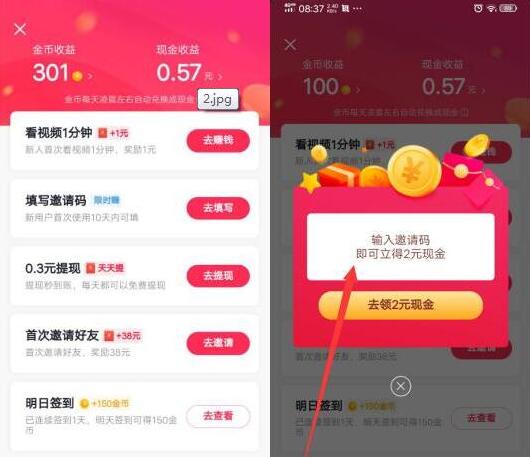 快手极速版赚钱是真的吗？靠谱吗？