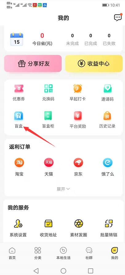 拼拼有礼盲盒 拼拼有礼盲盒