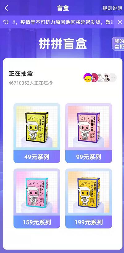 拼拼盲盒专区 拼拼盲盒专区