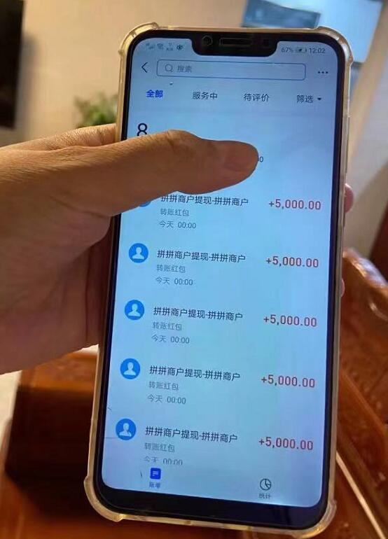 拼拼有礼提现图